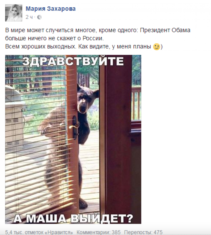 Маша не выйдет
