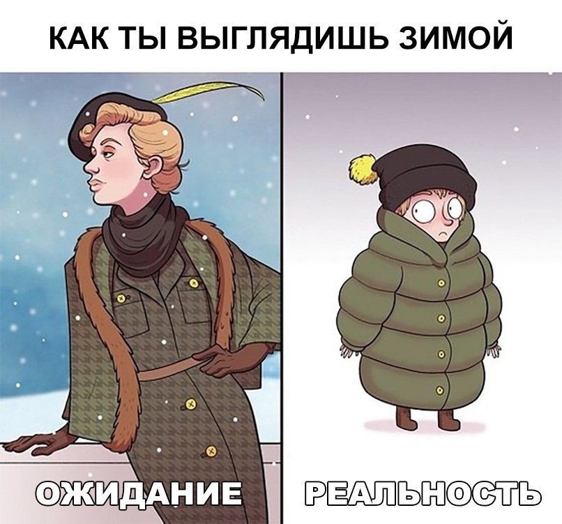 Где мое пальто картинка