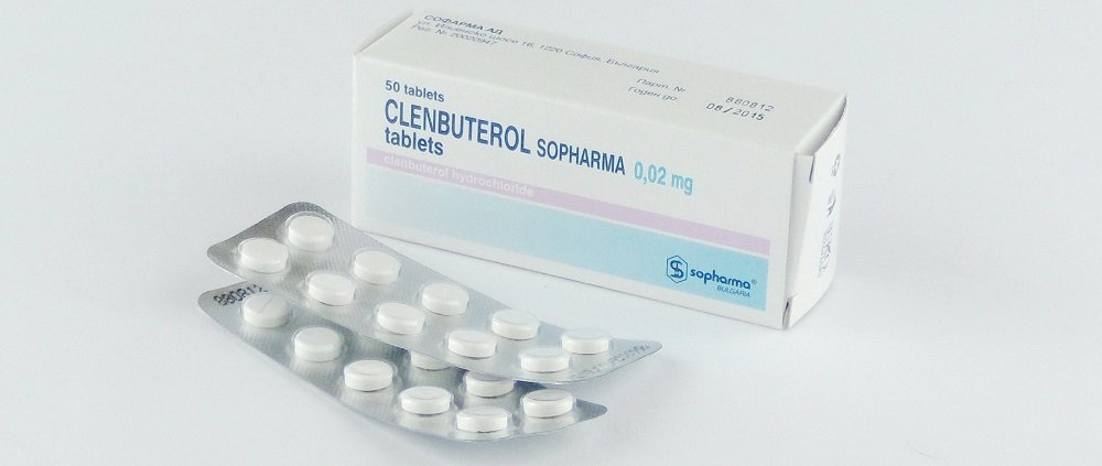 Кленбутерол Sopharma