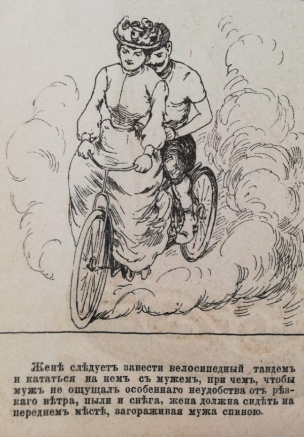 Как стать хорошей женой: напутствие из XIX века отношения,психология