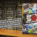 О чем молчат японские разработчики игр?  