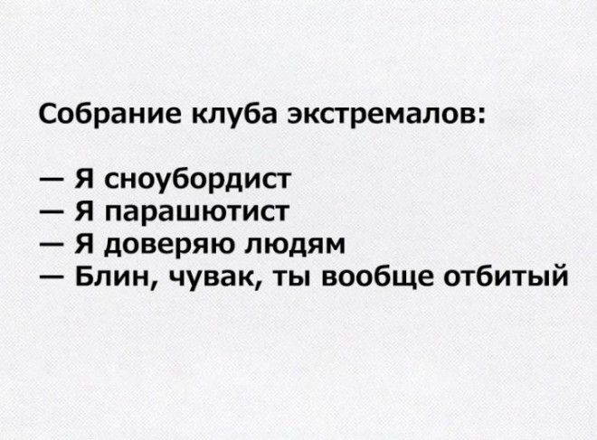 30 Искрометных Скриншотов Которые Поднимут Настроение