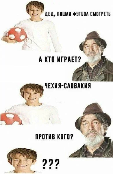Интернет мемы на утро пятницы и Старая Зеландия 