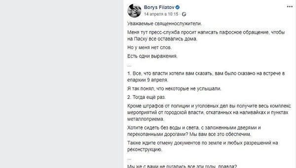 Последние новости Украины сегодня — 19 апреля 2020: Что ожидает Украину после Пасхи апреля, будет, власти, будут, загрязненности, церкви, может, Facebook, Украины, чтобы, людей, в том, Пасху, почти, противостояния, христиане, верующие, всего, никто, кредиторы