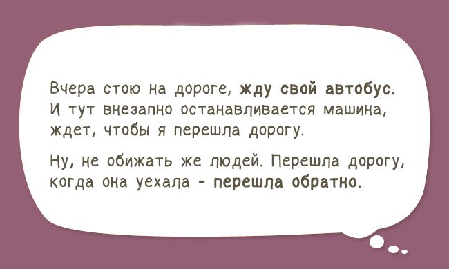 Коротенькие истории для хорошего настроения картинки,юмор