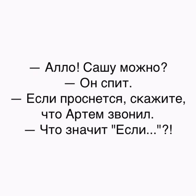 15 смешных фраз и анекдотов для поднятия настроения 