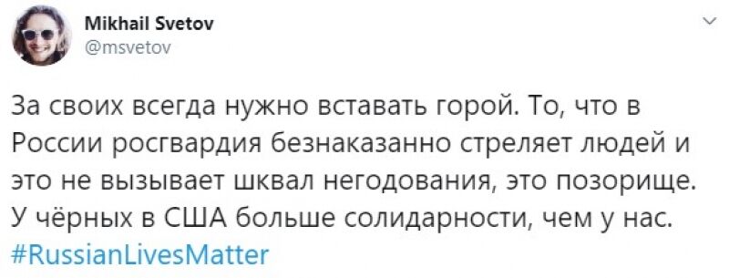 Оппозиция использует кампанию RussianLivesMatter для провокаций и давления на Росгвардию