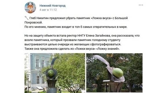 Памятник абсурду: кому выгодна установка «металлических карикатур» на российских улицах Общество