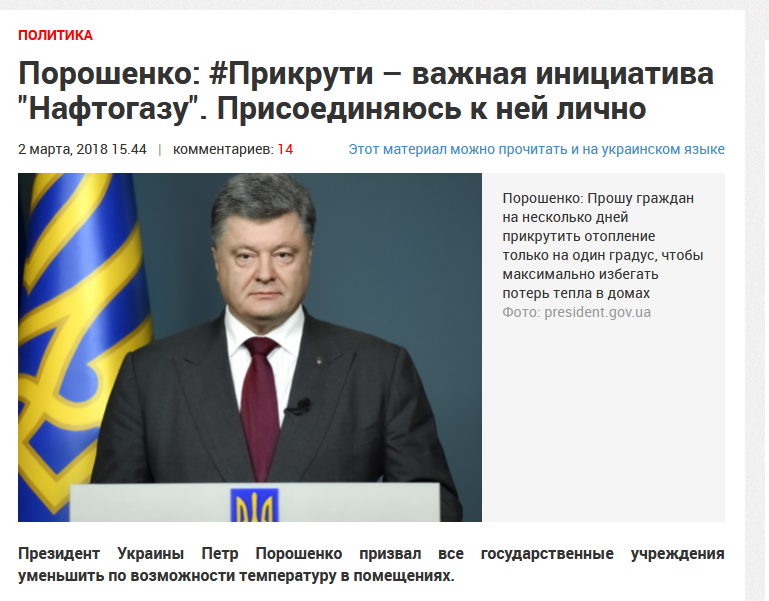 Украина-газ-Россия Украина-газ-Россия общество,Политика