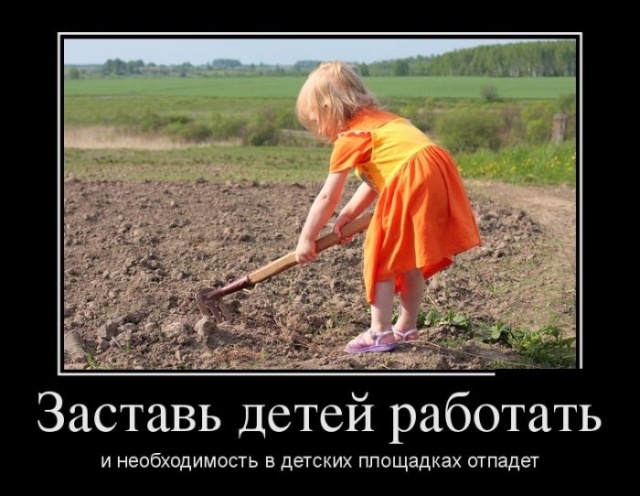 Новые демотиваторы (30 фото) демотиваторы