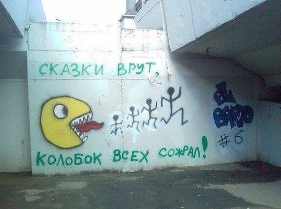 Прикольные надписи и объявления