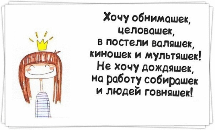 Хочу обнимашек картинки смешные, картинки отбой