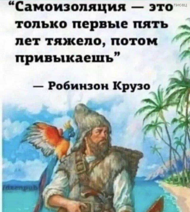 Коронавирус. Новые приколы Коронавирус. Новые приколы смешные картинки,фото-приколы,юмор