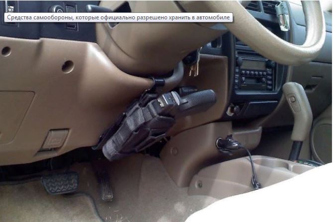 Средства самообороны, которые официально разрешено хранить в автомобиле