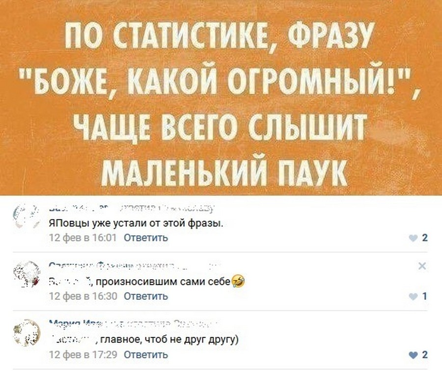 Самые смешные выражения на все случаи жизни