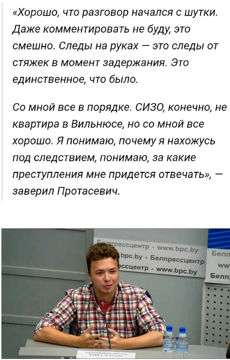 Мастер-класс от Лукашенко по работе с оппозицией Мастер-класс от Лукашенко по работе с оппозицией Лукашенко, следствием, Протосевича, Протосевич, самых, парочку, борту, Европе, Романа, совершенно, стран, интервью, человека, западных, минский, соловей, видно, требовать, аккаунт, сотрудничеству