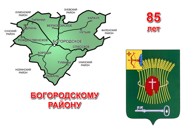 Карта богородска нижегородской