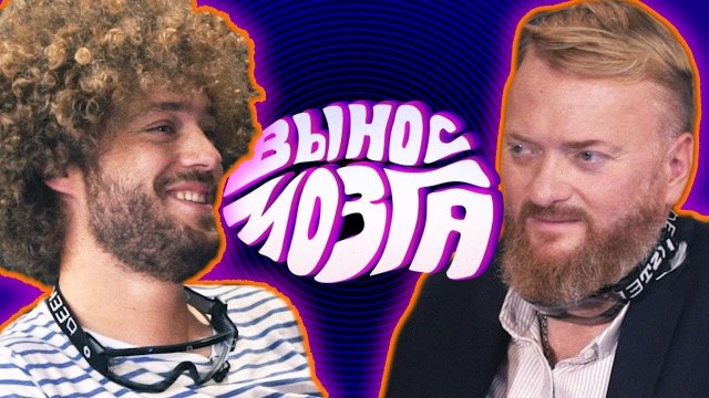ВЫНОС МОЗГА: Илья Варламов vs Виталий Милонов ВЫНОС МОЗГА: Илья Варламов vs Виталий Милонов