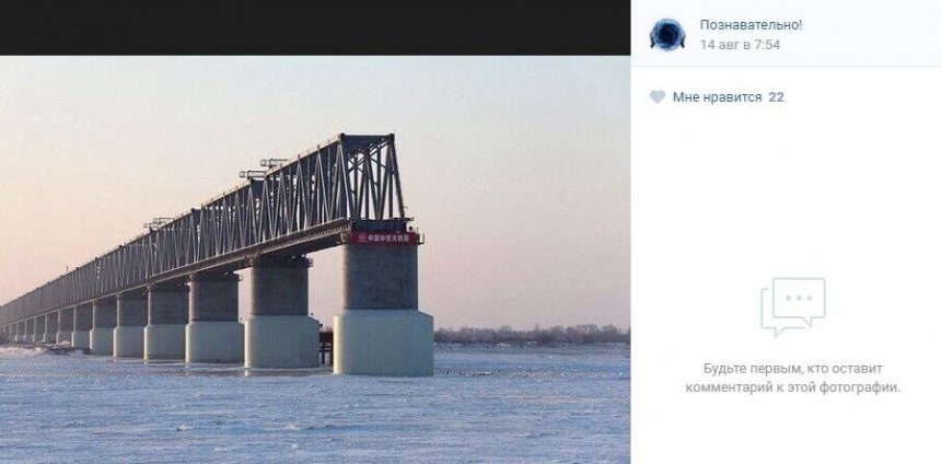 Строительство моста между РФ и КНР: стороны договорились о мерах безопасности судоходства