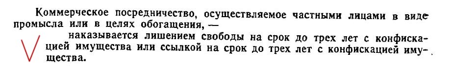 Королева Марго и советское частное предпринимательство Бочкин, Марго», также, изделий, деятельность, РСФСР, статья, «Королева, одежды, производство, деятельности, Бочкина, промыслы, частным, химчистки, будет, зрения, точки, такое, советской