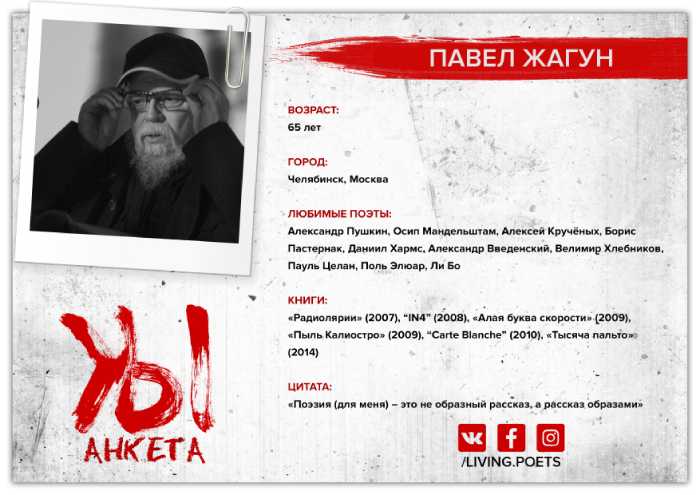 Сегодня День Рождения Павла Жагуна - автора наших песен, поэта, композитора и му