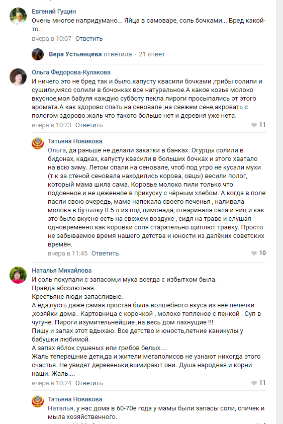 Думаю, что мы едва ли не последнее поколение, выросшее на натуральной здоровой пище... Думаю, что мы едва ли не последнее поколение, выросшее на натуральной здоровой пище... Истории из жизни,позитив,эту страну не победить