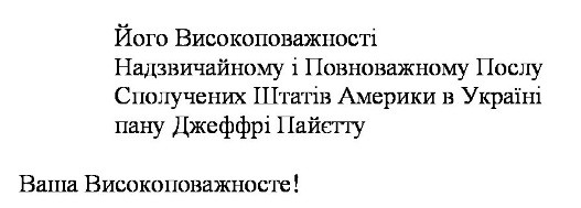 Хакеры взломали спикера Порошенко