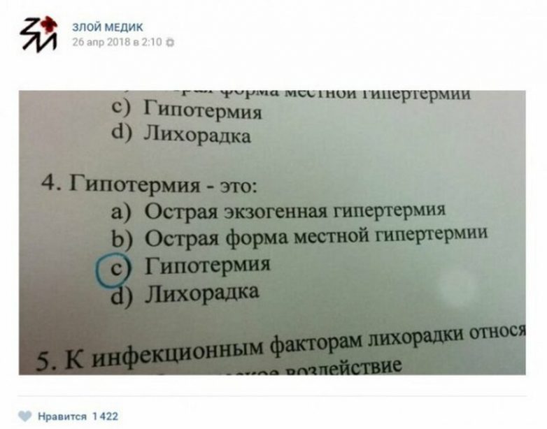 Когда очевидность становится очевидной Когда очевидность становится очевидной смешные картинки