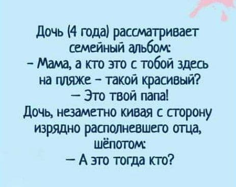 Двое мальчишек у домофона: - Слышь, а как Жирного ваще зовут?... сеновал, пошли, домофона, пельмешки, чтобы, совсем, говорит, Девушка, Сначала, стучит, дверь, заходит, бабахнулась, видели Любовь, как шоколад, райское, Баунти, поднимается, наслаждение, Потом