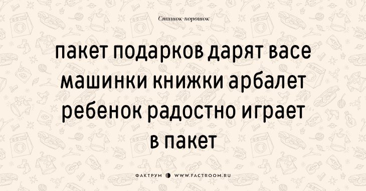 Стишки порошки новейшие. Стишки порошки. Стихи пирожки. Стишок пирожок. Стишки-пирожки смешные.