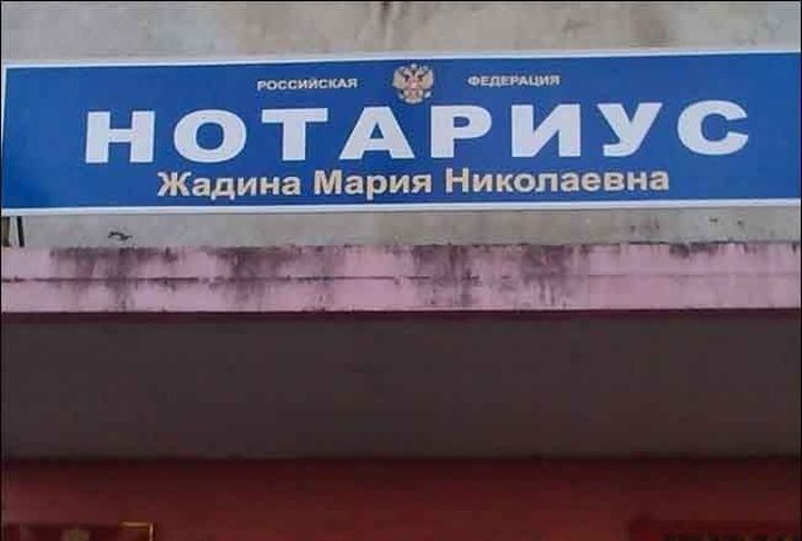 Говорящие фамилии 