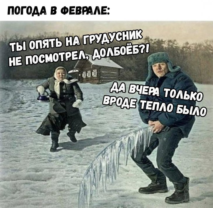 Свеженькие мемы и приколы Свеженькие мемы и приколы