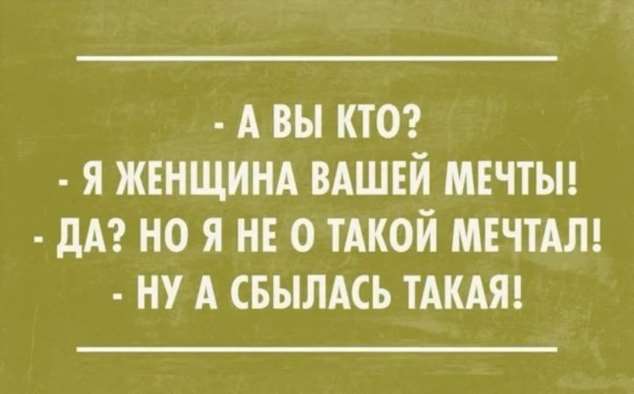 Женский юмор в картинках. Нежный юмор. Подборка milayaya-umor-milayaya-umor-17200208022021-11 картинка milayaya-umor-17200208022021-11