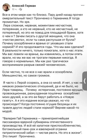 Режиссер Алексей Герман — младший назвал Зинаиду Пронченко* 