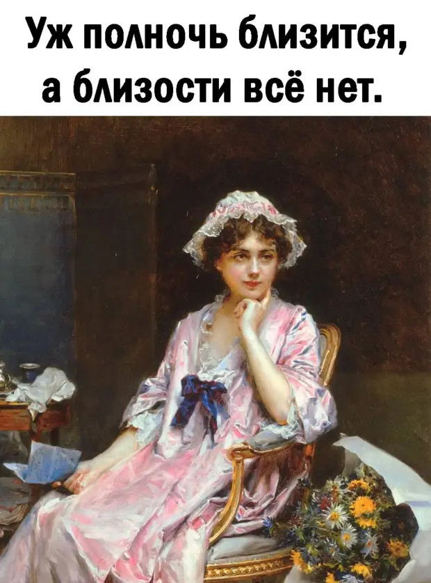 может мне влюбиться как в шестнадцать лет или лучше с гречкой навернуть котлет может мне влюбиться как в шестнадцать лет или лучше с гречкой навернуть котлет
