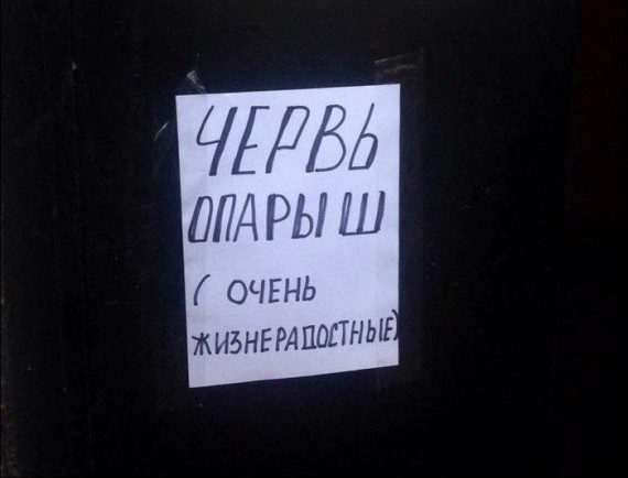 Смешные надписи и объявления Смешные надписи и объявления