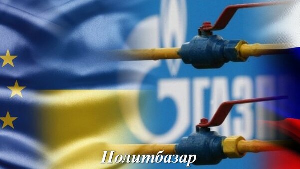 Украина хочет забрать у России 10% газового рынка ЕС новости,события