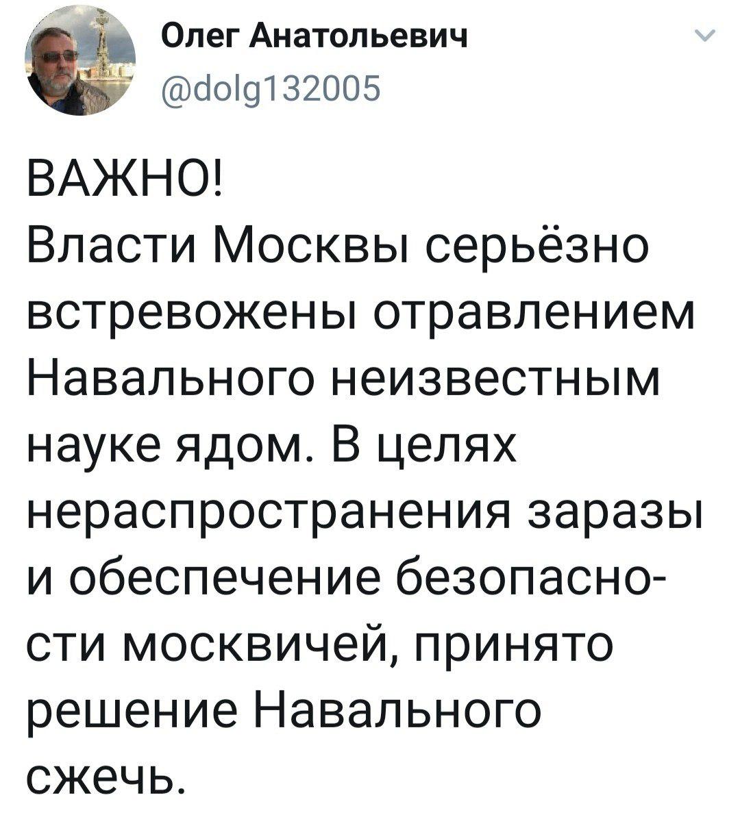 "Удивительно, но ещё жив": Крапивница обыкновенная превратила Навального в глазах Запада в Немцова-2 колонна