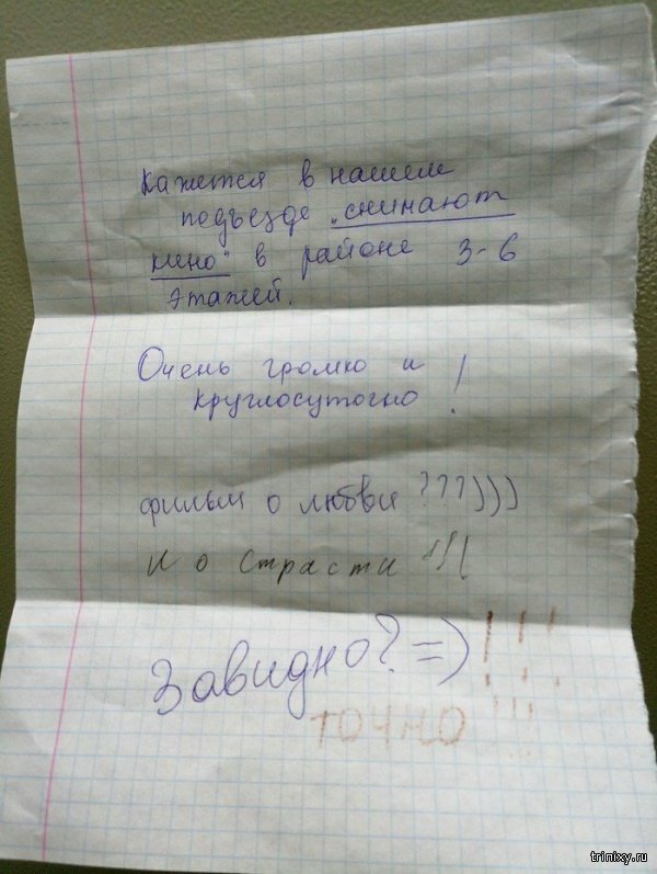 Объявления, которые люди оставляют для страстных соседей Объявления, которые люди оставляют для страстных соседей смешные картинки