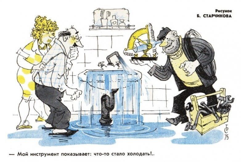 Советские карикатуры на тему строительства и ремонта Советские карикатуры на тему строительства и ремонта
