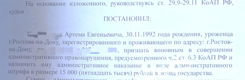 11.23 3 коап. Ст 6.3 ч2 КОАП РБ. Статья 6.3 КОАП Республики Башкортостан. Нарушение ст.6.3. КОАП.