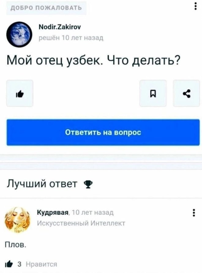 Комментарии, которые добавляют острый соус в ленту постов Комментарии, которые добавляют острый соус в ленту постов