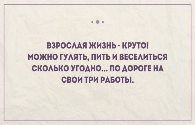 Правдивые открытки про работу и трудоголиков Правдивые открытки про работу и трудоголиков