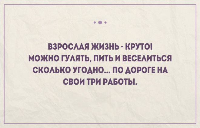 Правдивые открытки про работу и трудоголиков 