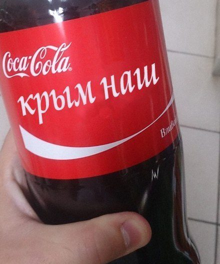Сделать, картинка с надписью кока-колы