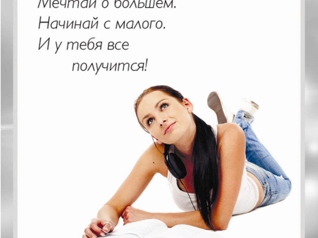 Картинки мотивирующие на работу в интернете на дому, поздравлением днем рождения