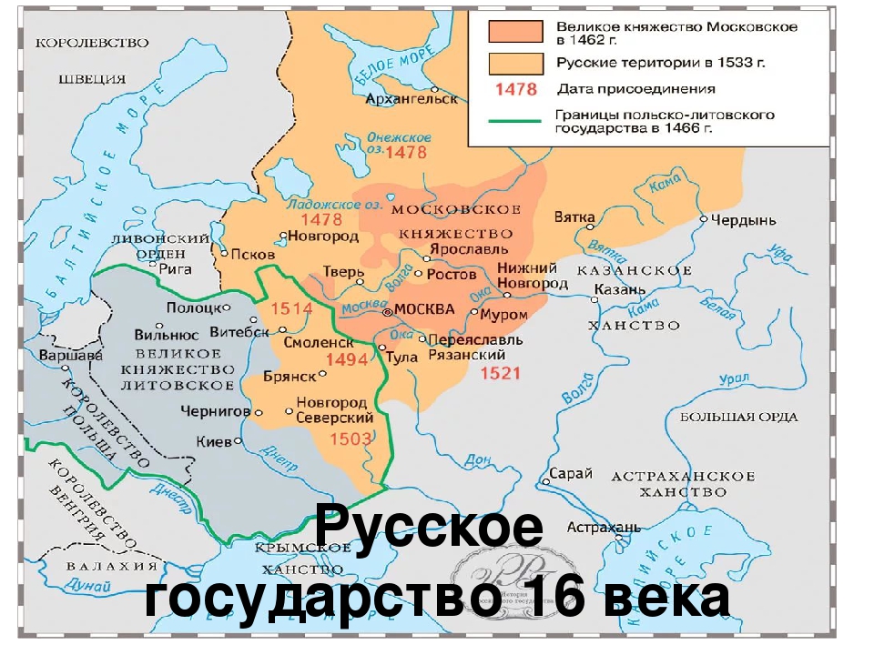 Русь в 1 веке. Карта Руси 16 век. Карты русских городов 16 века. Карта Руси в 16 веке. Российское государство 16 век карта.