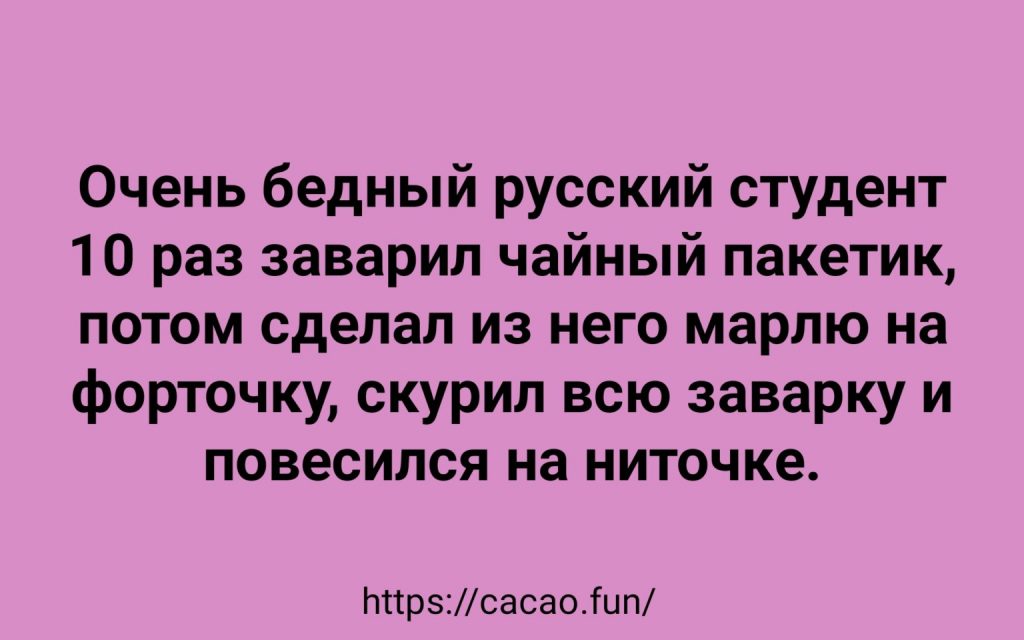 Анекдоты наполненные позитивом Анекдоты наполненные позитивом