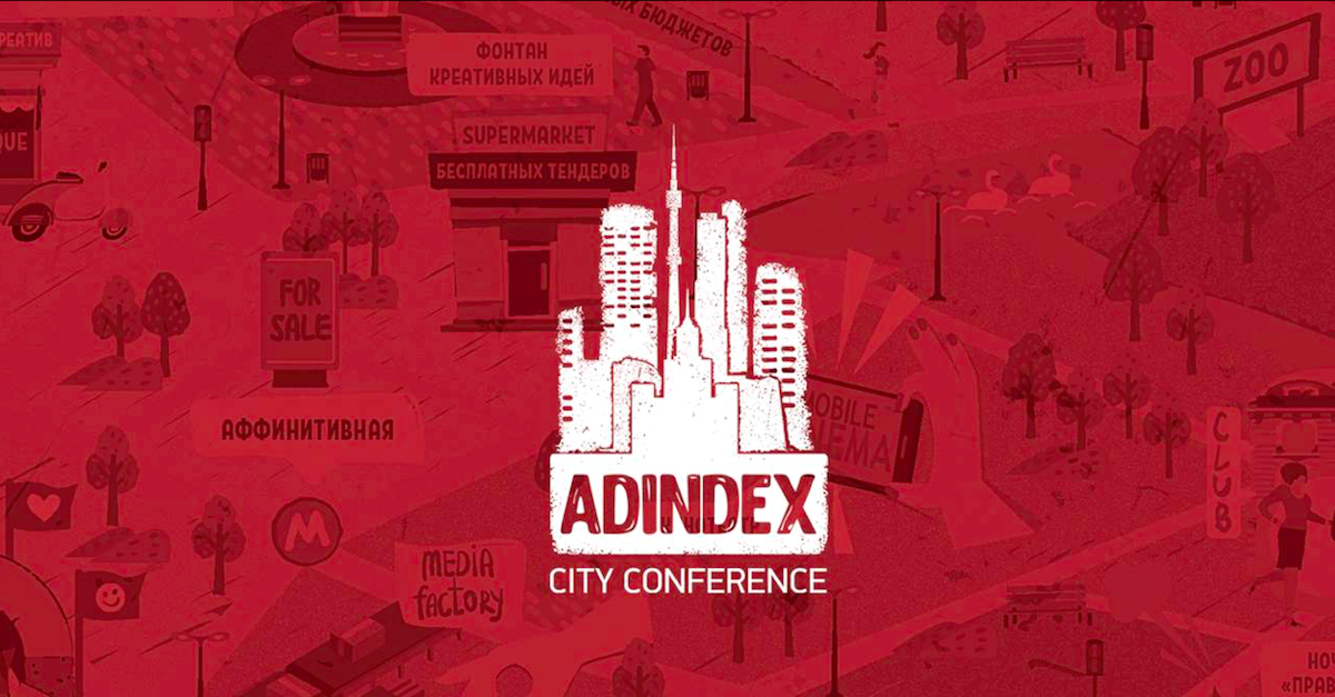 Adindex city. ADINDEX. ADINDEX City лого.