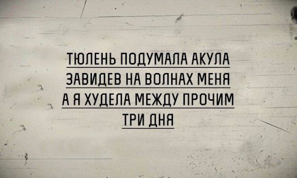 Юмор для тех, кто уже повзрослел и понял, что «приоритеты» - это сначала налить кофе, а потом спасать мир 